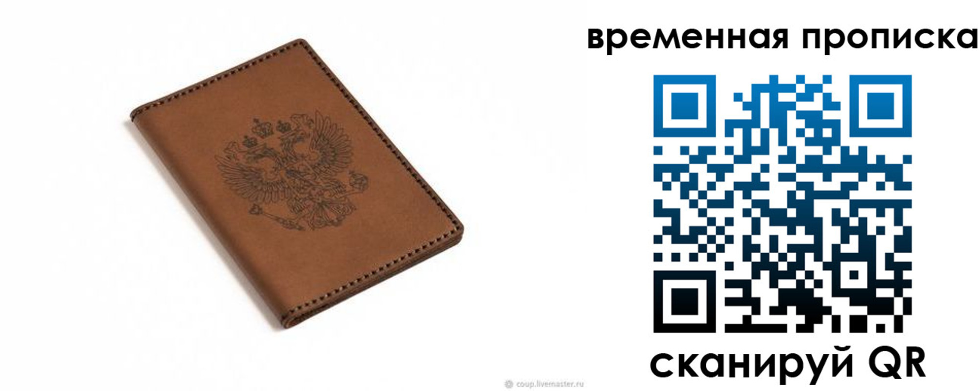 временная регистрация для всех в Курчатове