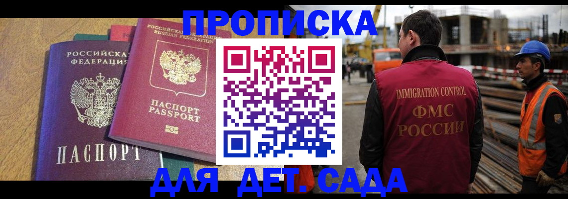 временная регистрация гарантия в Курчатове